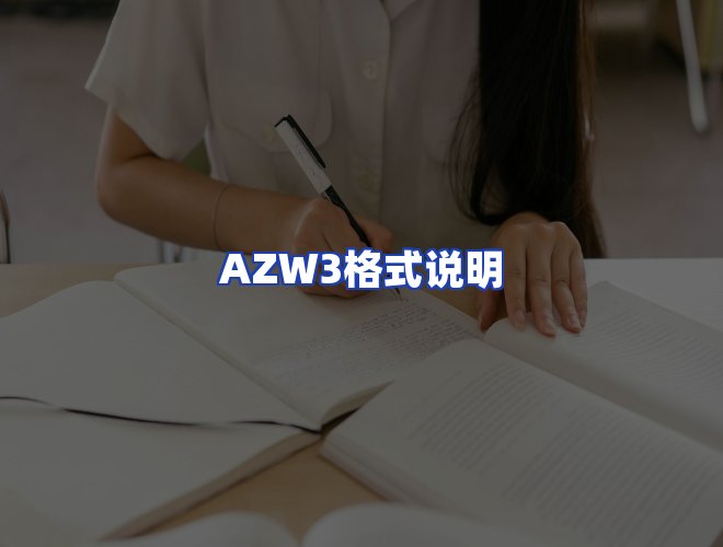 服务优势